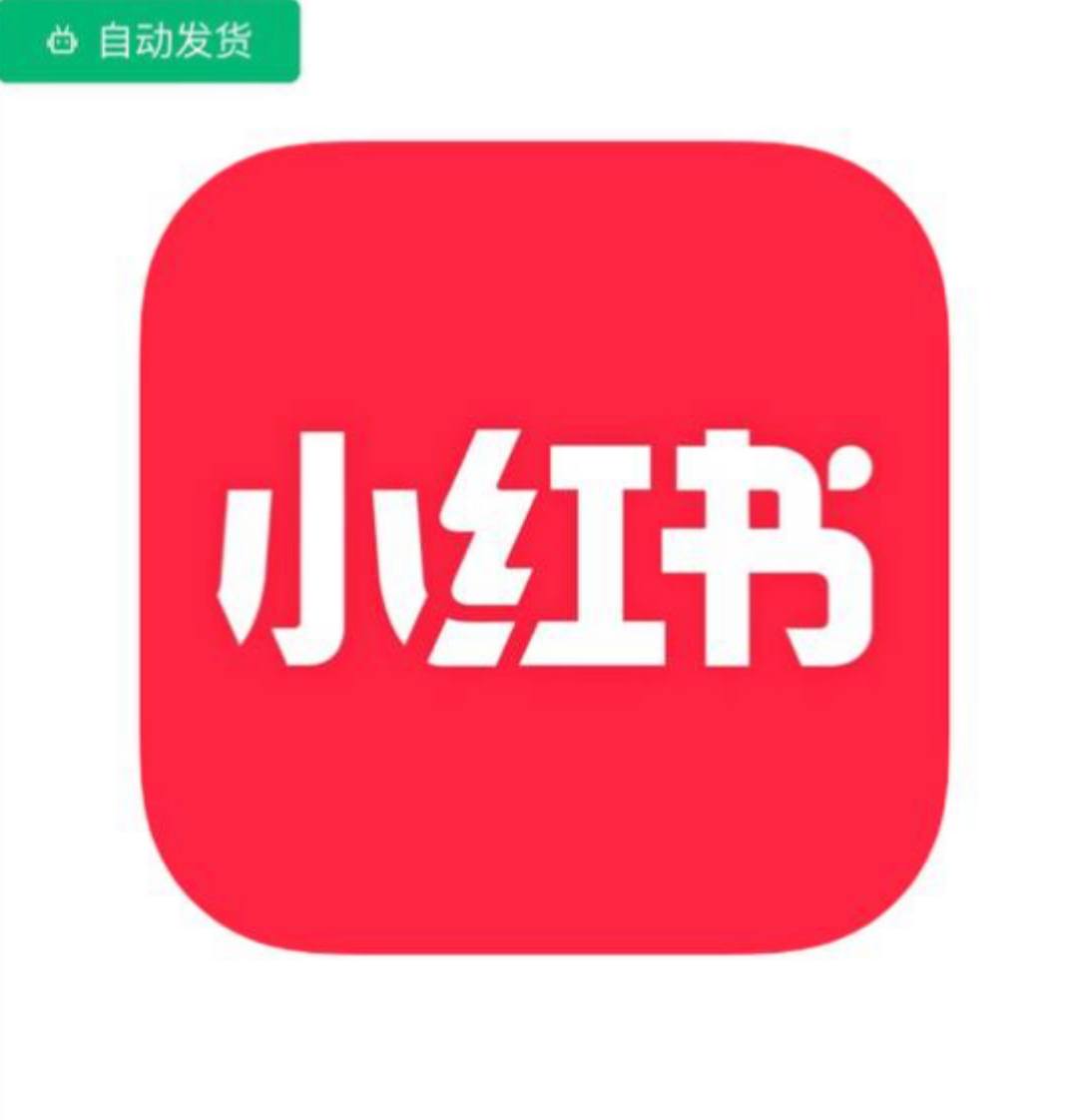 小红书千粉实名号